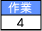 ���4