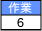 ���6
